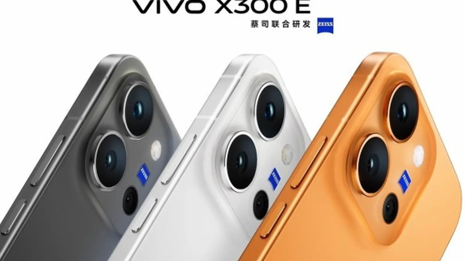 vivo X300 E confirma Snapdragon 8 Gen 5 y batería de 7,200 mAh, imagen 2